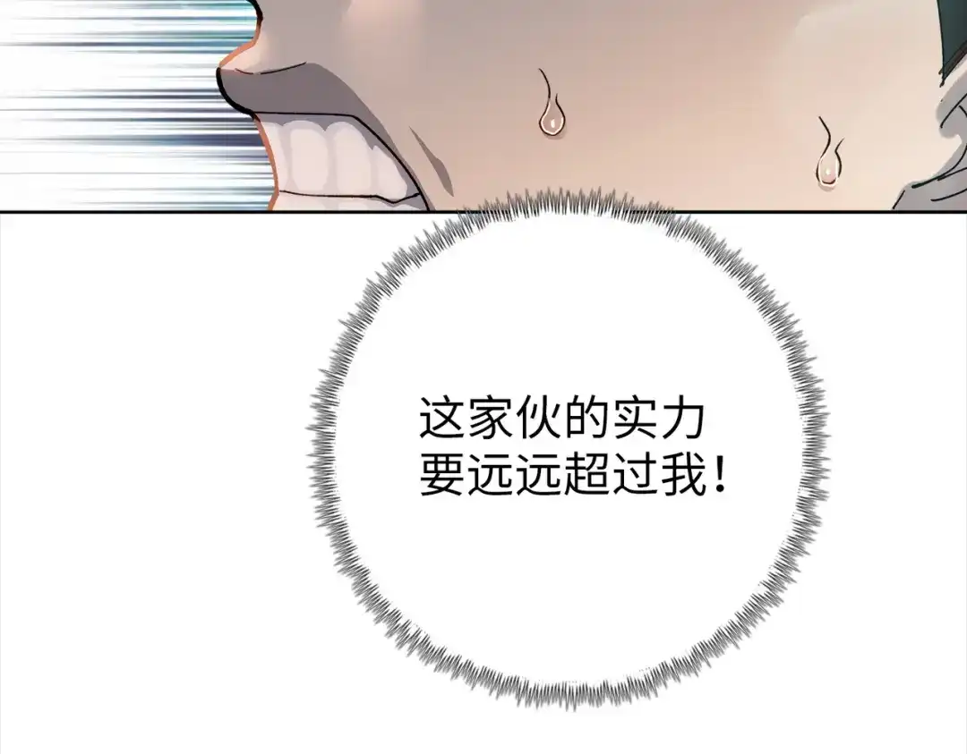 一把杀猪刀，砍翻万界很合理吧？ 第12话 意外收获！ 第92页