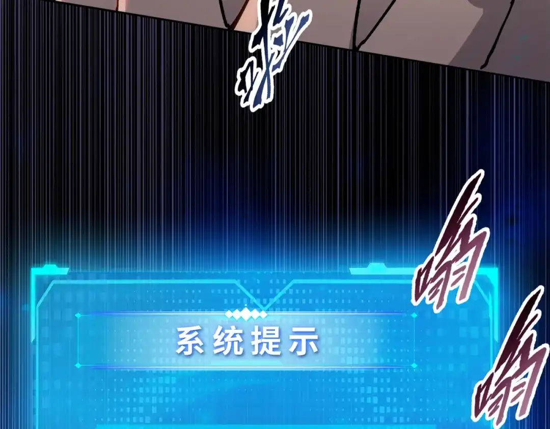 一把杀猪刀，砍翻万界很合理吧？ 第12话 意外收获！ 第72页