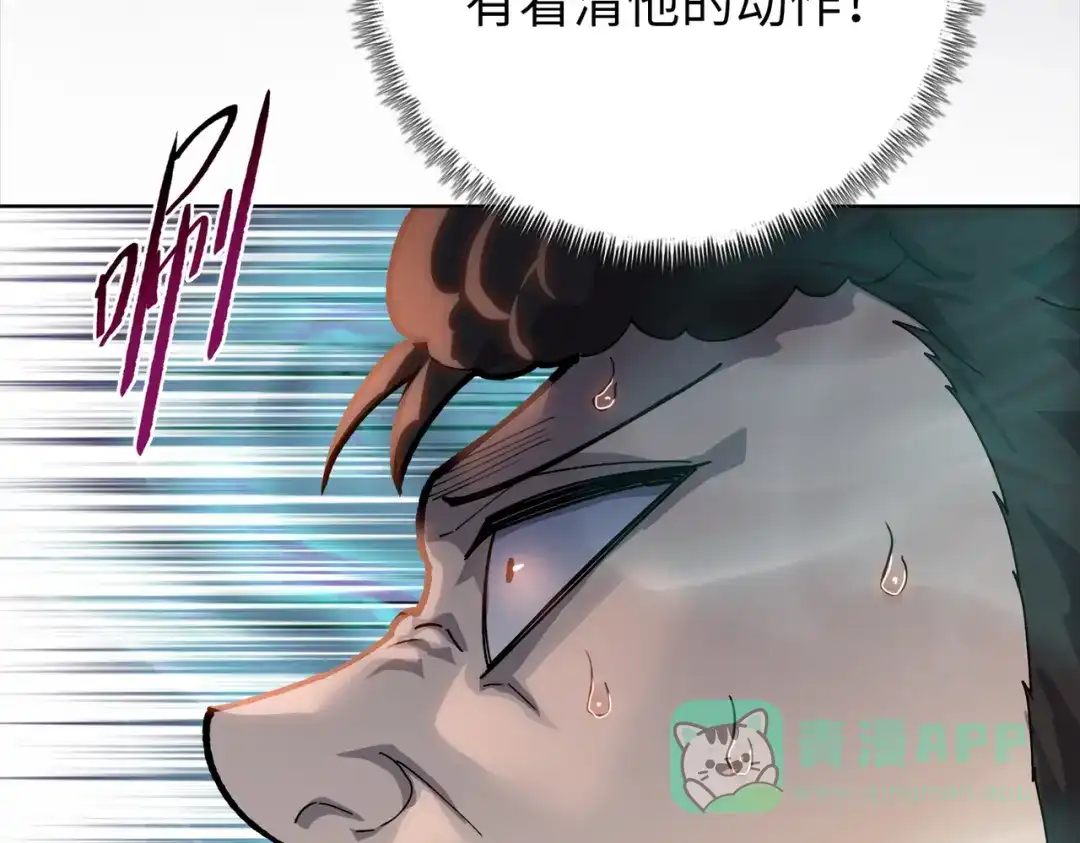 一把杀猪刀，砍翻万界很合理吧？ 第12话 意外收获！ 第91页