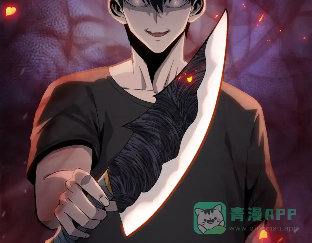 一把杀猪刀，砍翻万界很合理吧？ 第12话 意外收获！ 第56页