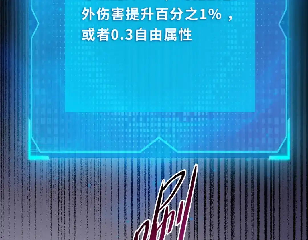 一把杀猪刀，砍翻万界很合理吧？ 第12话 意外收获！ 第89页