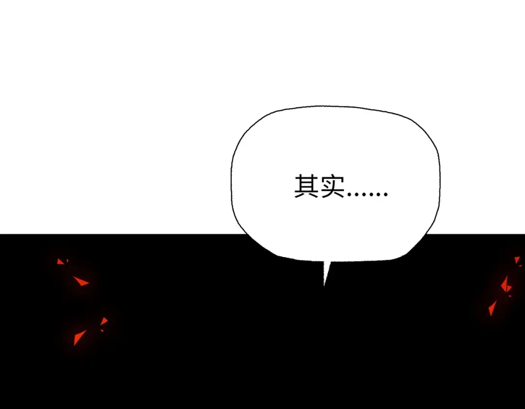 一把杀猪刀，砍翻万界很合理吧？ 第12话 意外收获！ 第50页