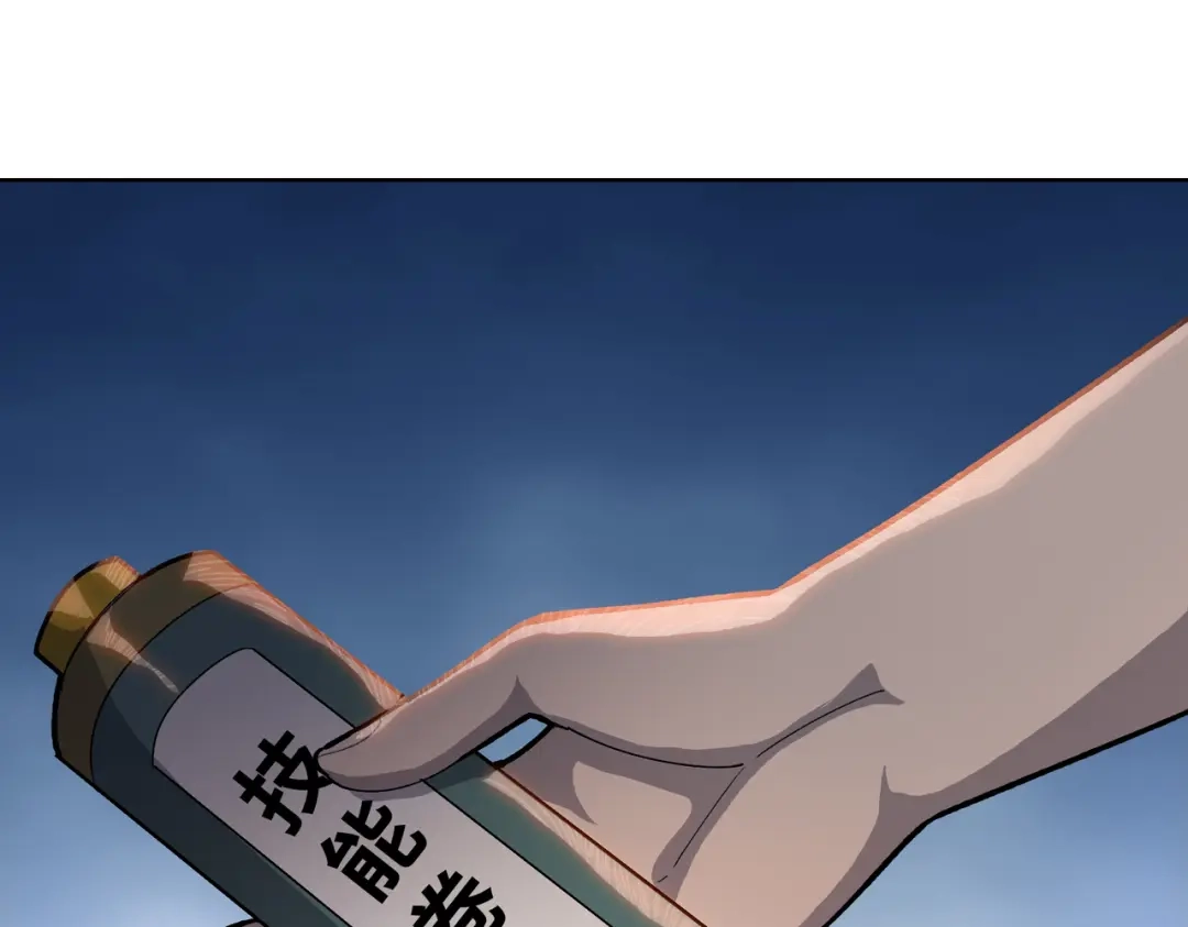 一把杀猪刀，砍翻万界很合理吧？ 第12话 意外收获！ 第109页