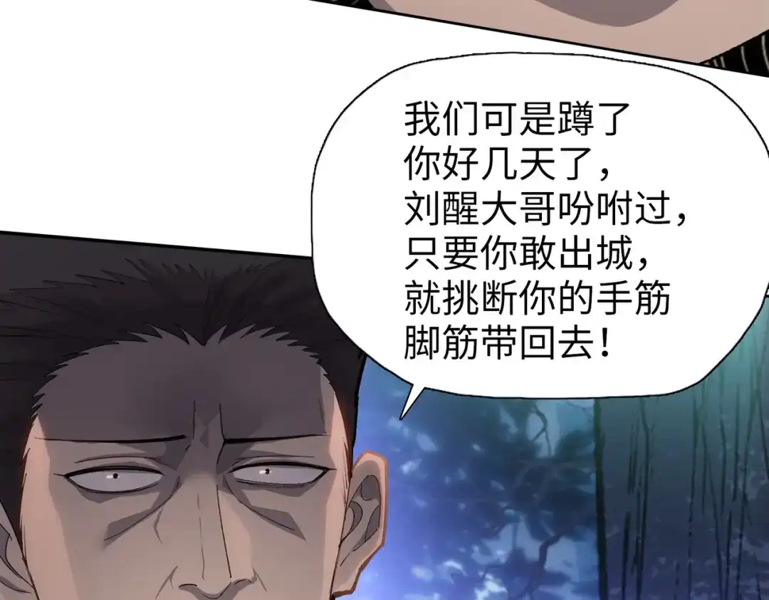 一把杀猪刀，砍翻万界很合理吧？ 第12话 意外收获！ 第29页