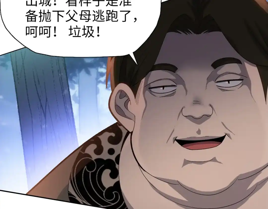 一把杀猪刀，砍翻万界很合理吧？ 第12话 意外收获！ 第28页