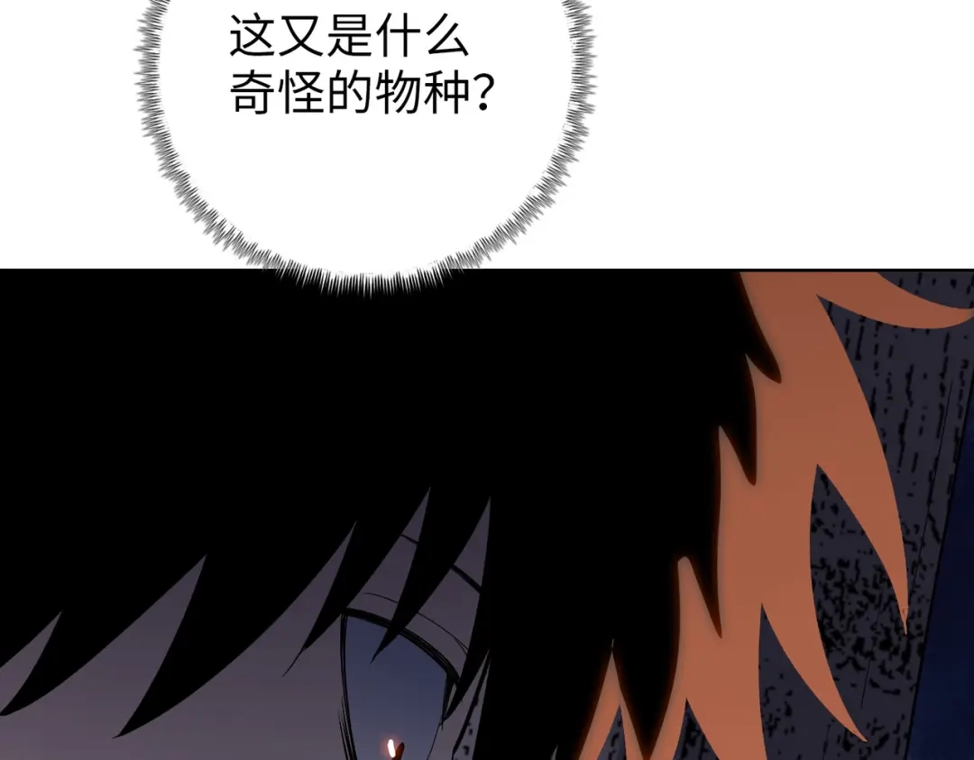 一把杀猪刀，砍翻万界很合理吧？ 第12话 意外收获！ 第133页