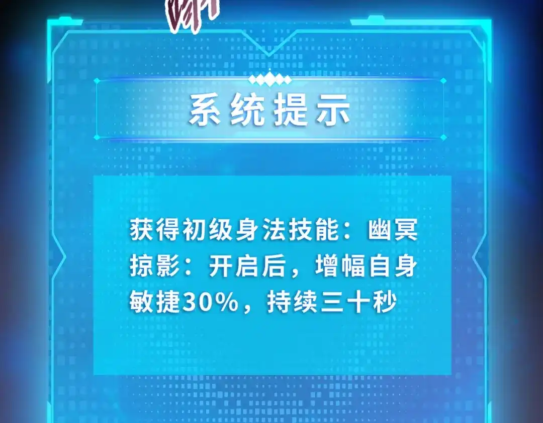 一把杀猪刀，砍翻万界很合理吧？ 第12话 意外收获！ 第115页