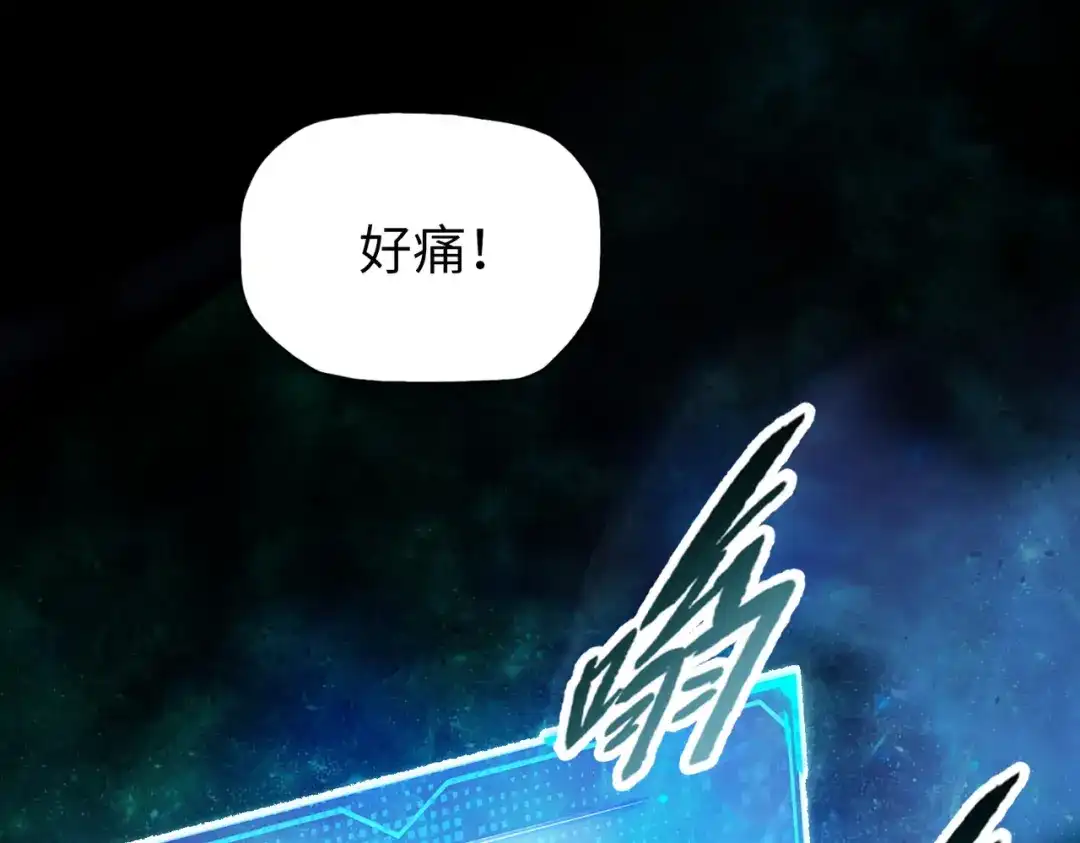 一把杀猪刀，砍翻万界很合理吧？ 第12话 意外收获！ 第157页