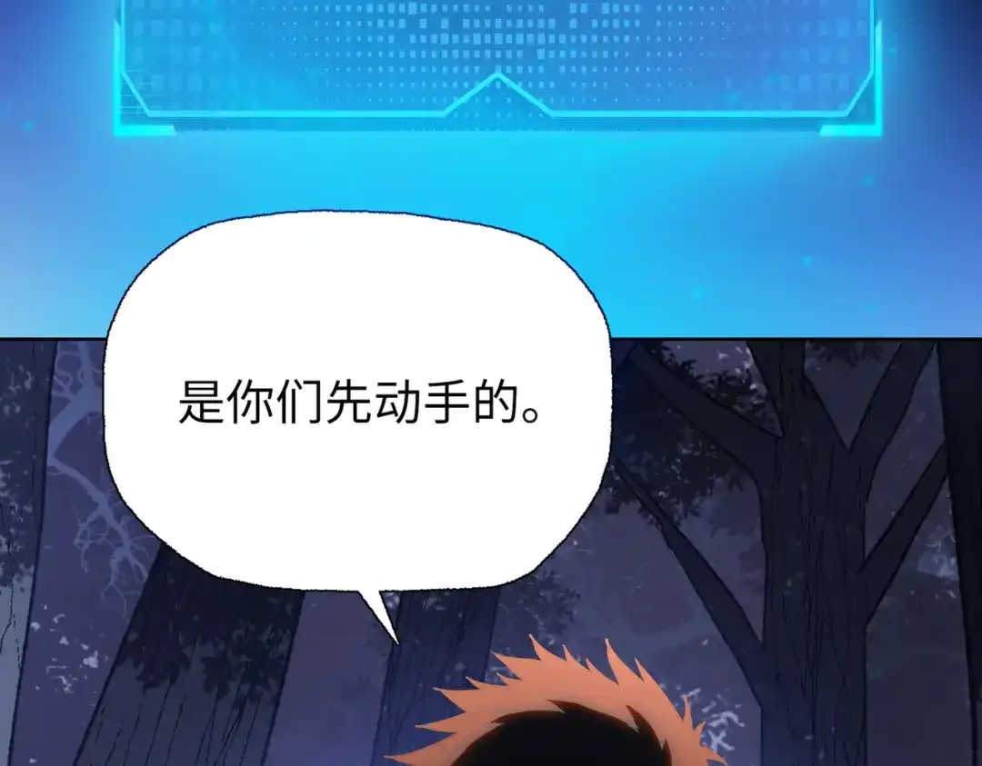 一把杀猪刀，砍翻万界很合理吧？ 第12话 意外收获！ 第104页