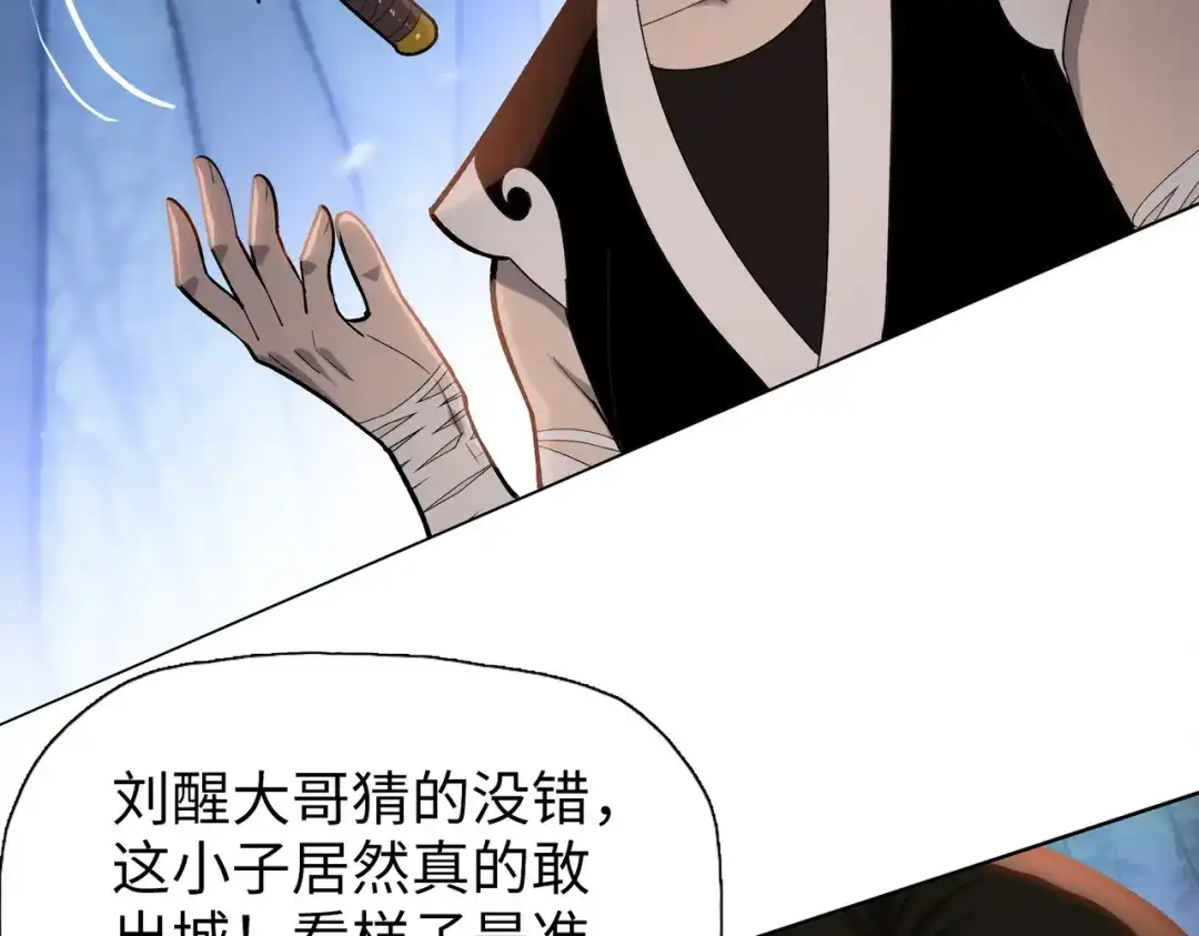一把杀猪刀，砍翻万界很合理吧？ 第12话 意外收获！ 第27页