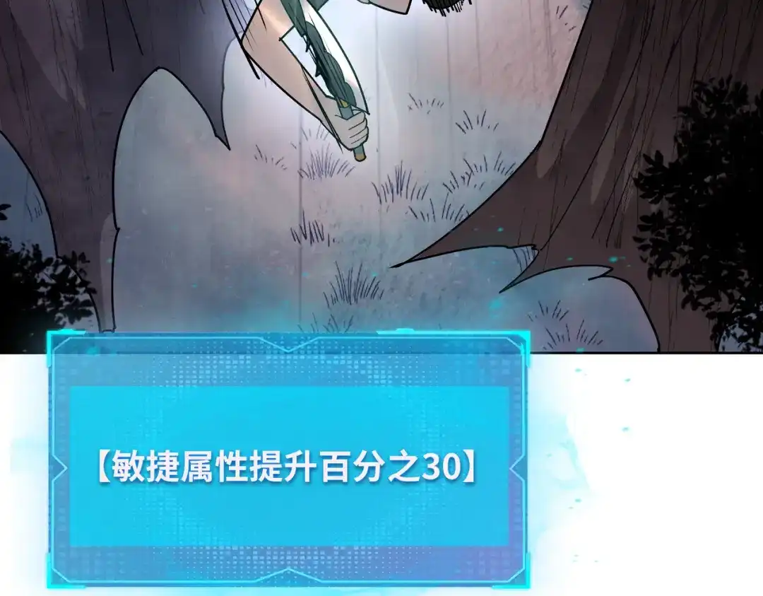 一把杀猪刀，砍翻万界很合理吧？ 第12话 意外收获！ 第145页