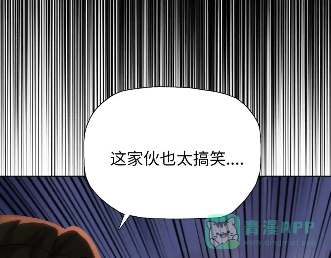 一把杀猪刀，砍翻万界很合理吧？ 第12话 意外收获！ 第61页
