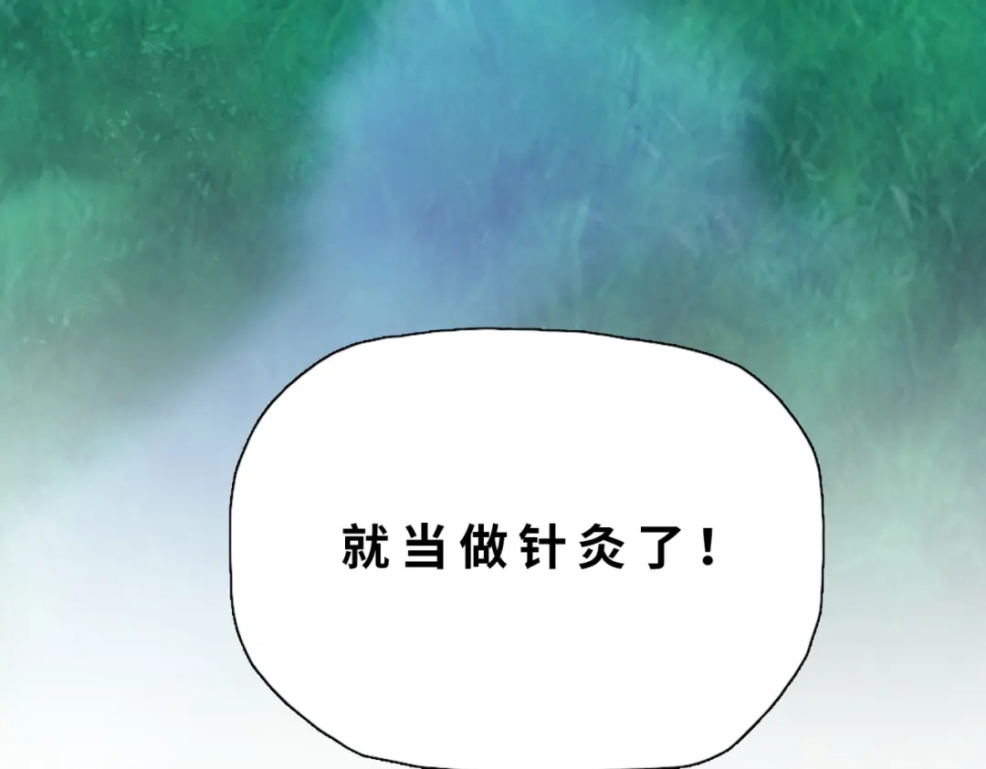 一把杀猪刀，砍翻万界很合理吧？ 第12话 意外收获！ 第162页