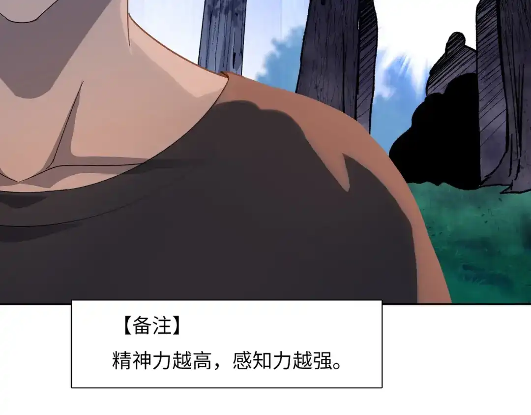 一把杀猪刀，砍翻万界很合理吧？ 第12话 意外收获！ 第10页
