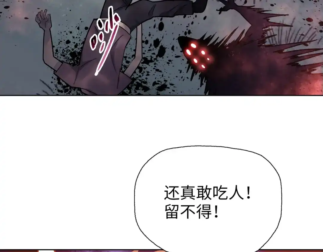 一把杀猪刀，砍翻万界很合理吧？ 第12话 意外收获！ 第138页