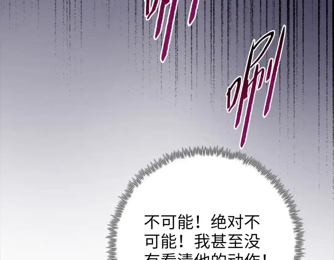 一把杀猪刀，砍翻万界很合理吧？ 第12话 意外收获！ 第90页