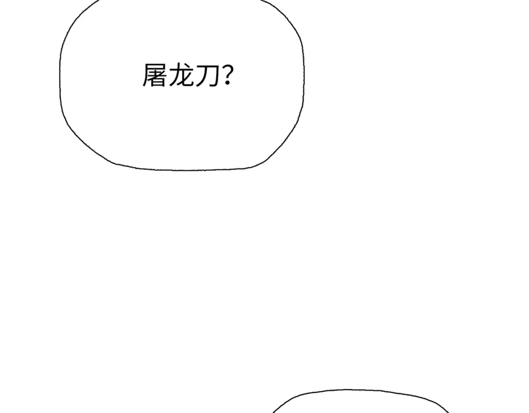 一把杀猪刀，砍翻万界很合理吧？ 第12话 意外收获！ 第40页