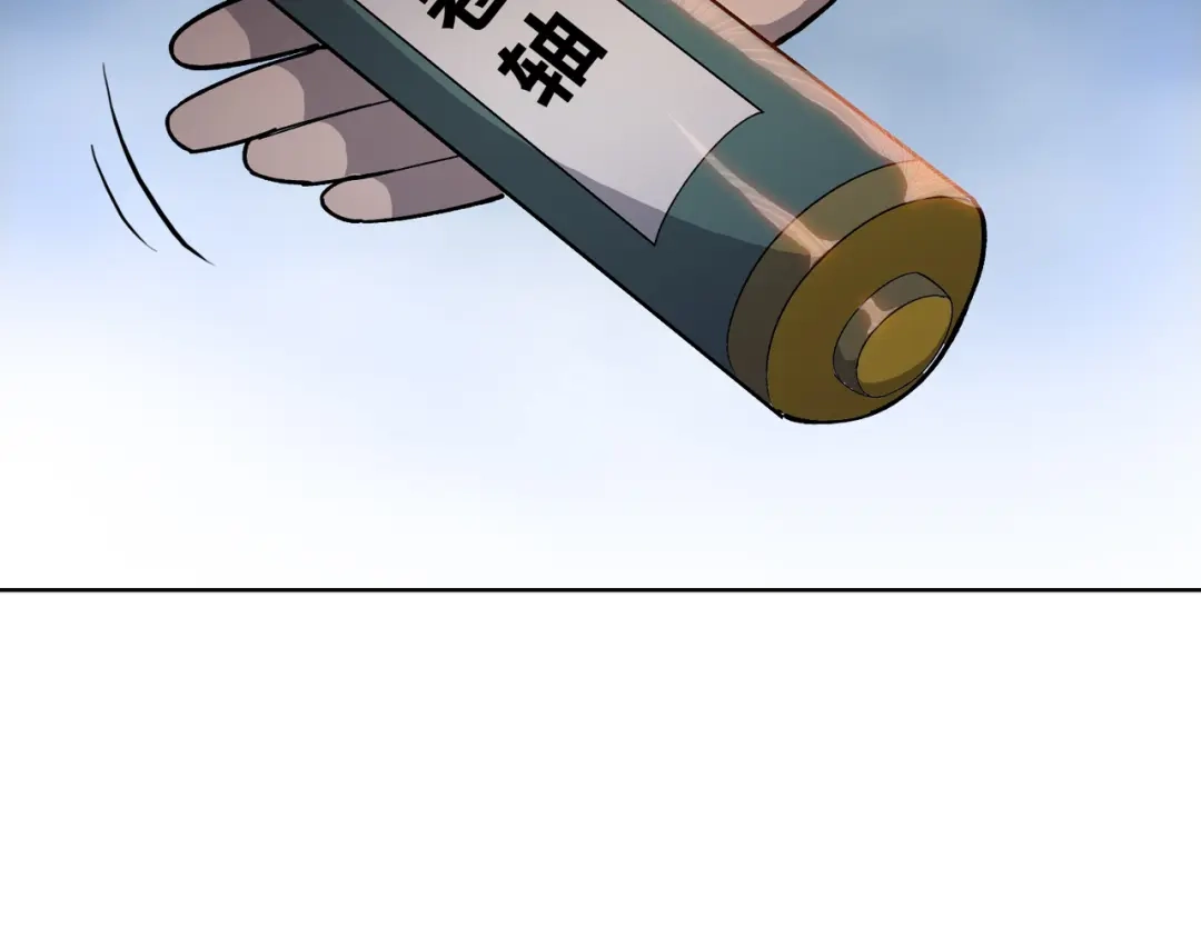 一把杀猪刀，砍翻万界很合理吧？ 第12话 意外收获！ 第110页