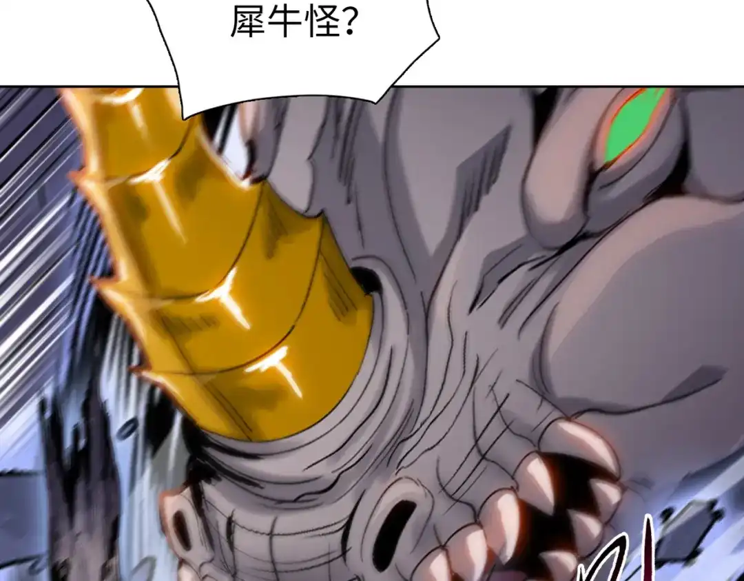 一把杀猪刀，砍翻万界很合理吧？ 第13话 魅魔！ 第50页