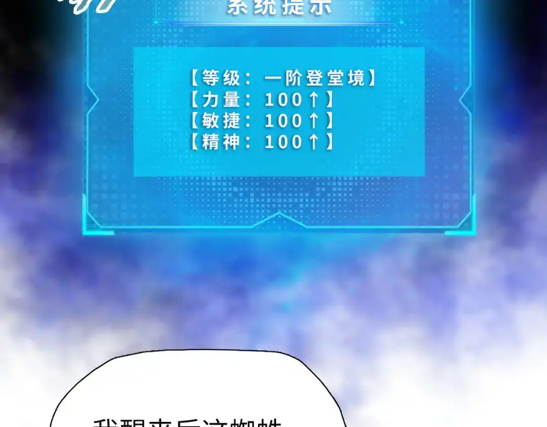一把杀猪刀，砍翻万界很合理吧？ 第13话 魅魔！ 第189页