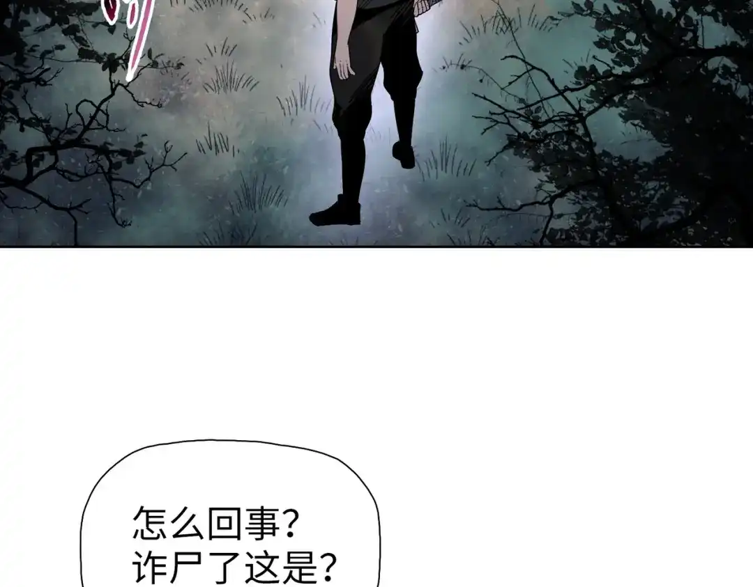 一把杀猪刀，砍翻万界很合理吧？ 第13话 魅魔！ 第77页