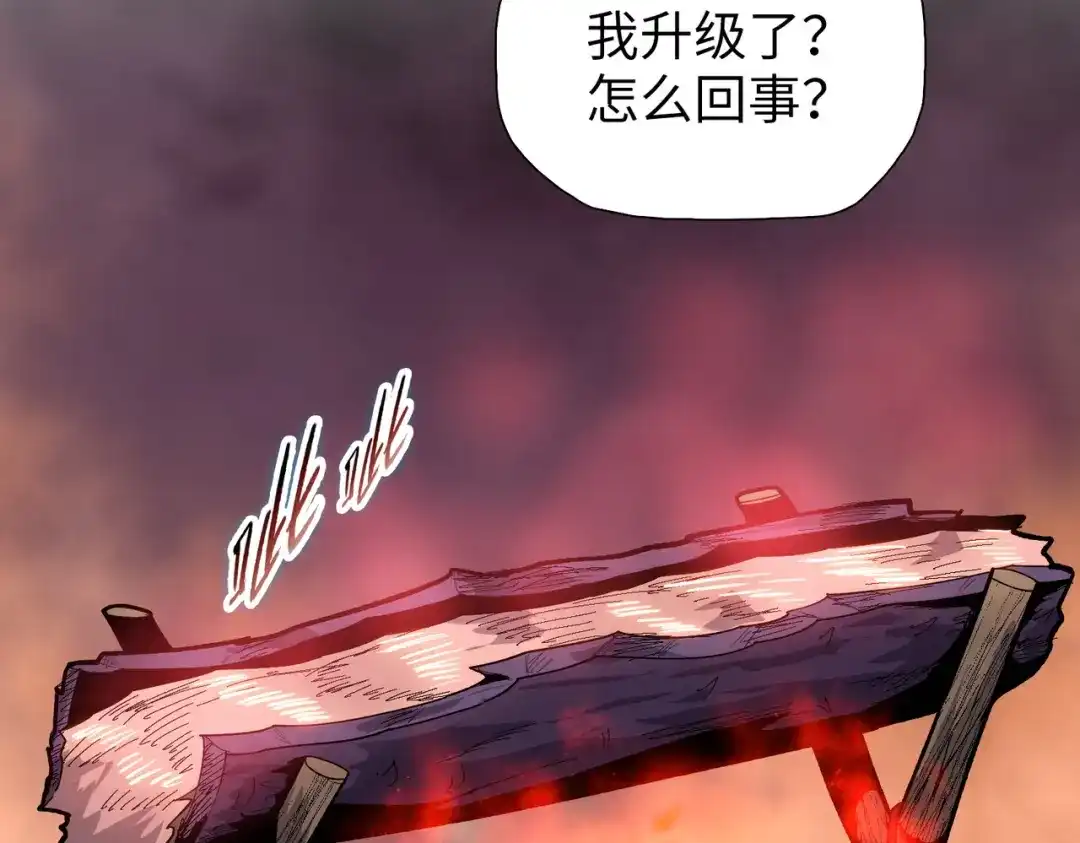 一把杀猪刀，砍翻万界很合理吧？ 第13话 魅魔！ 第185页
