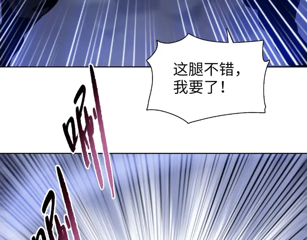一把杀猪刀，砍翻万界很合理吧？ 第13话 魅魔！ 第112页