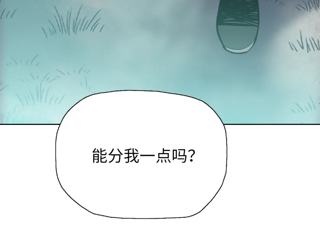 一把杀猪刀，砍翻万界很合理吧？ 第13话 魅魔！ 第197页