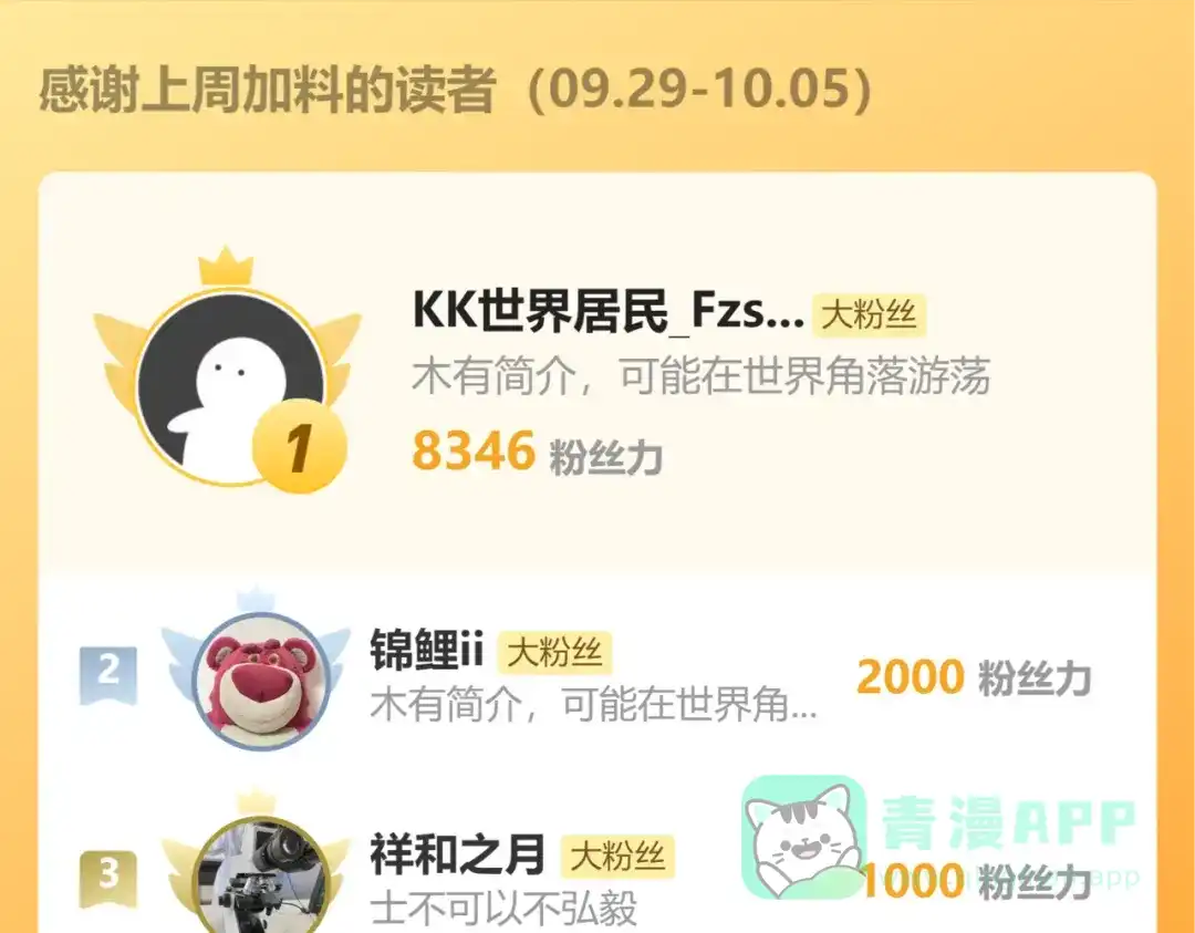 一把杀猪刀，砍翻万界很合理吧？ 第13话 魅魔！ 第201页