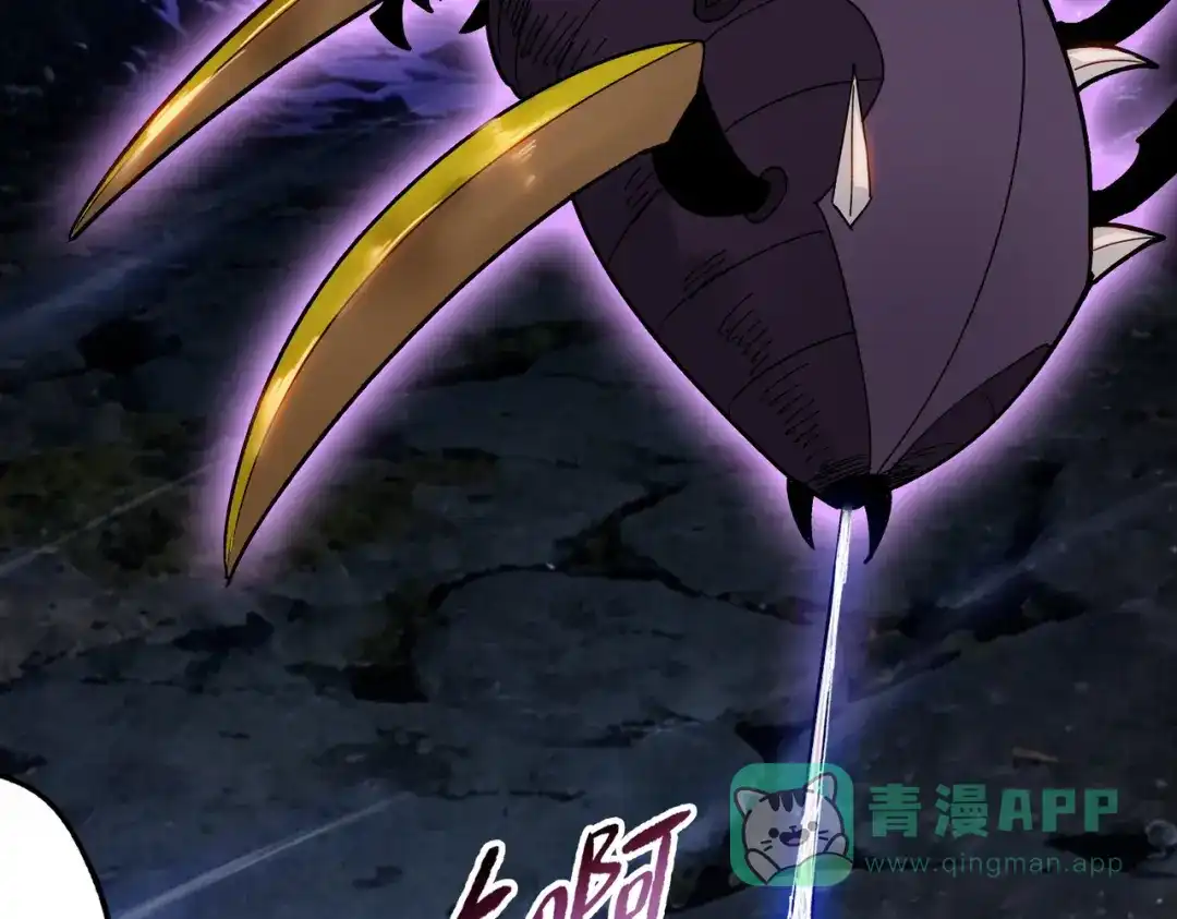 一把杀猪刀，砍翻万界很合理吧？ 第13话 魅魔！ 第161页