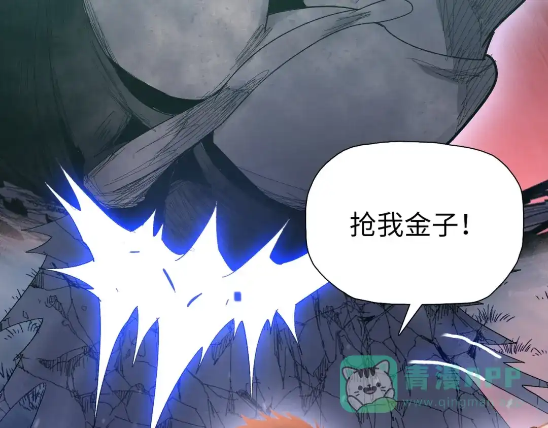 一把杀猪刀，砍翻万界很合理吧？ 第13话 魅魔！ 第81页