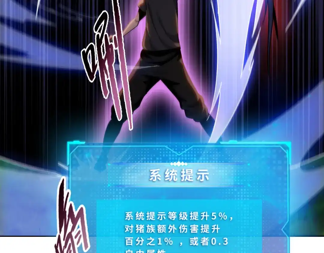一把杀猪刀，砍翻万界很合理吧？ 第13话 魅魔！ 第35页