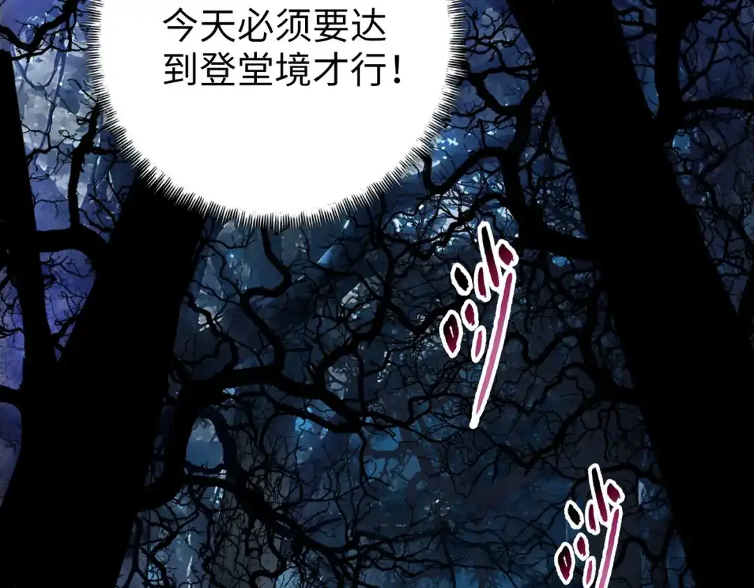 一把杀猪刀，砍翻万界很合理吧？ 第13话 魅魔！ 第42页