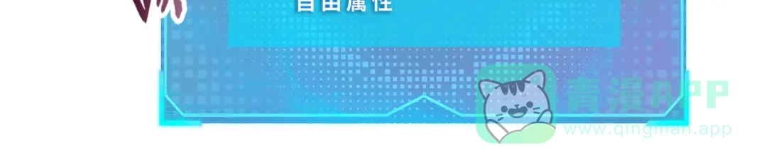 一把杀猪刀，砍翻万界很合理吧？ 第13话 魅魔！ 第36页