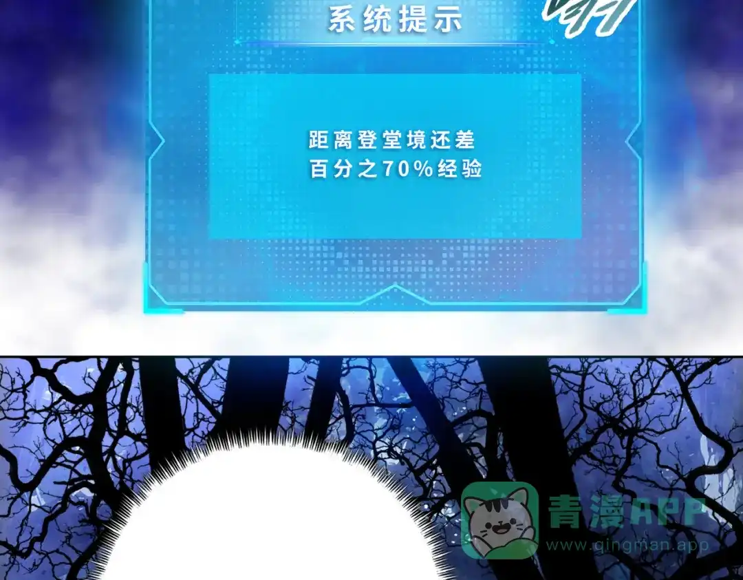 一把杀猪刀，砍翻万界很合理吧？ 第13话 魅魔！ 第41页