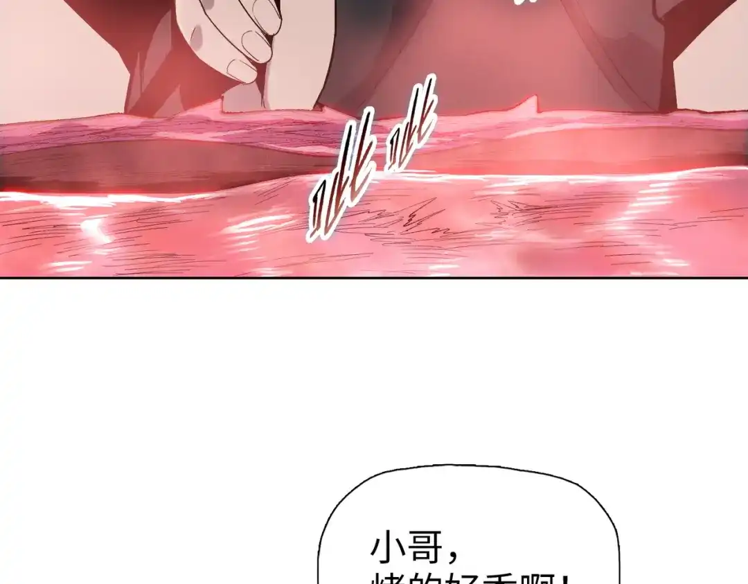 一把杀猪刀，砍翻万界很合理吧？ 第13话 魅魔！ 第192页