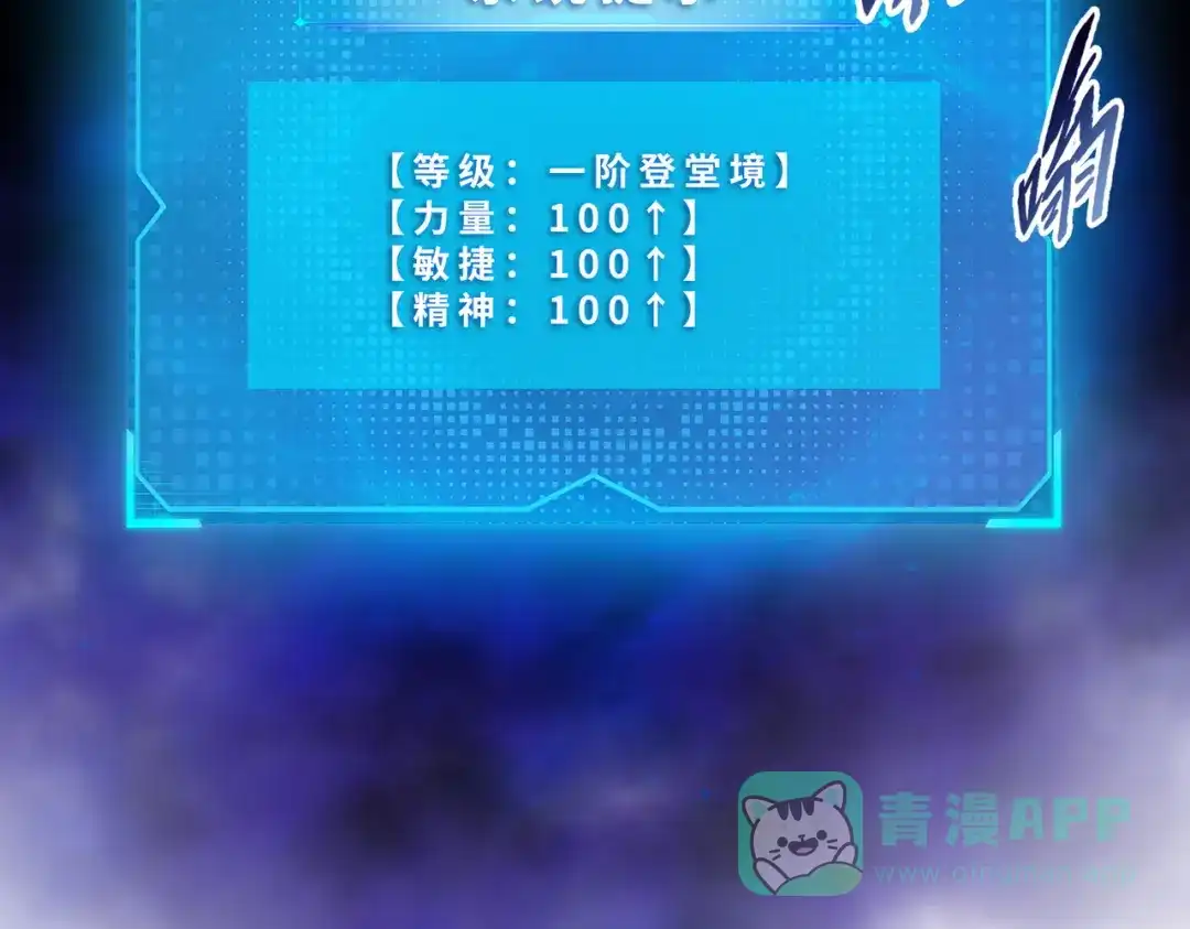 一把杀猪刀，砍翻万界很合理吧？ 第13话 魅魔！ 第181页