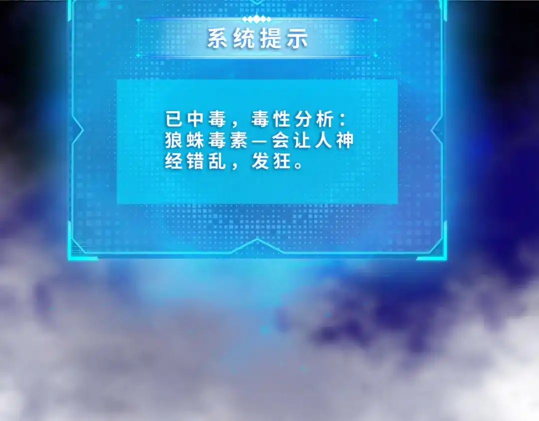 一把杀猪刀，砍翻万界很合理吧？ 第13话 魅魔！ 第134页