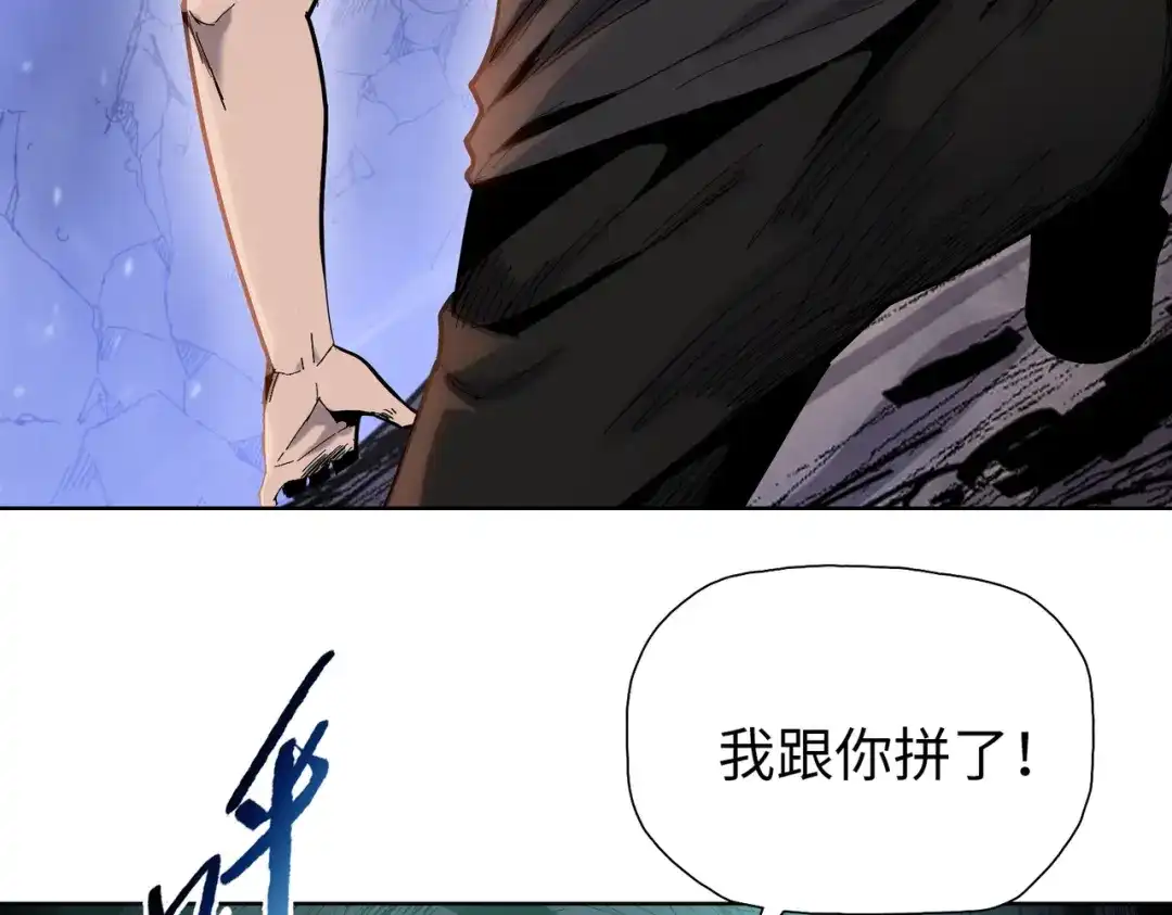 一把杀猪刀，砍翻万界很合理吧？ 第13话 魅魔！ 第83页