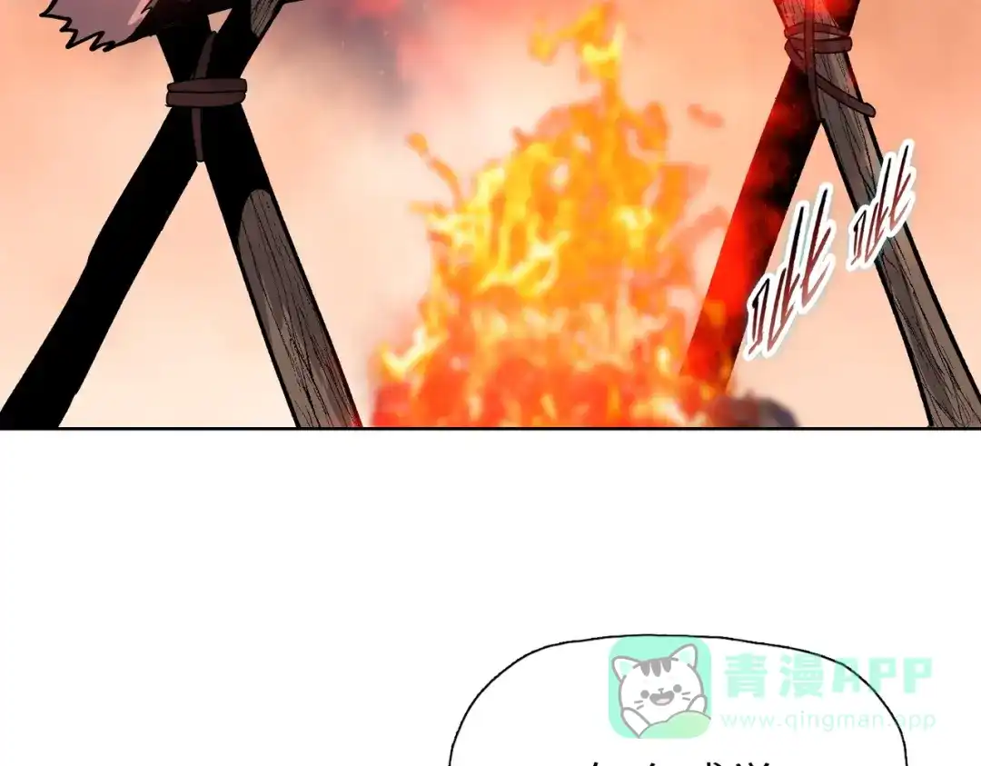 一把杀猪刀，砍翻万界很合理吧？ 第13话 魅魔！ 第186页