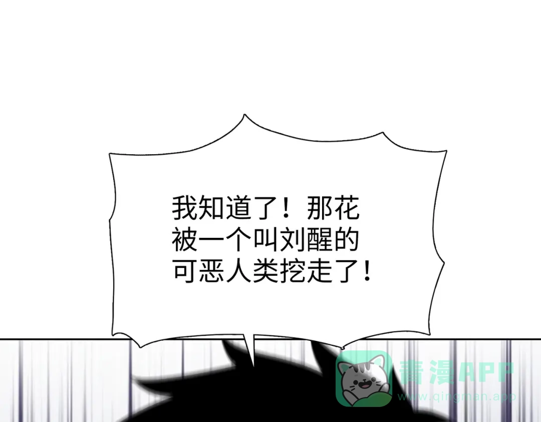 一把杀猪刀，砍翻万界很合理吧？ 第14话 意外中的意外！ 第51页