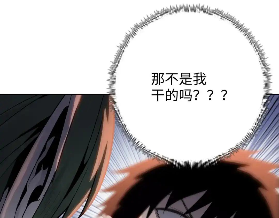 一把杀猪刀，砍翻万界很合理吧？ 第14话 意外中的意外！ 第39页