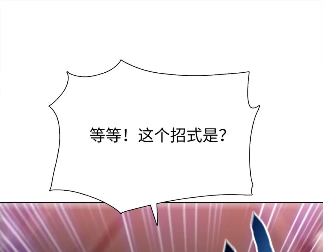 一把杀猪刀，砍翻万界很合理吧？ 第14话 意外中的意外！ 第162页