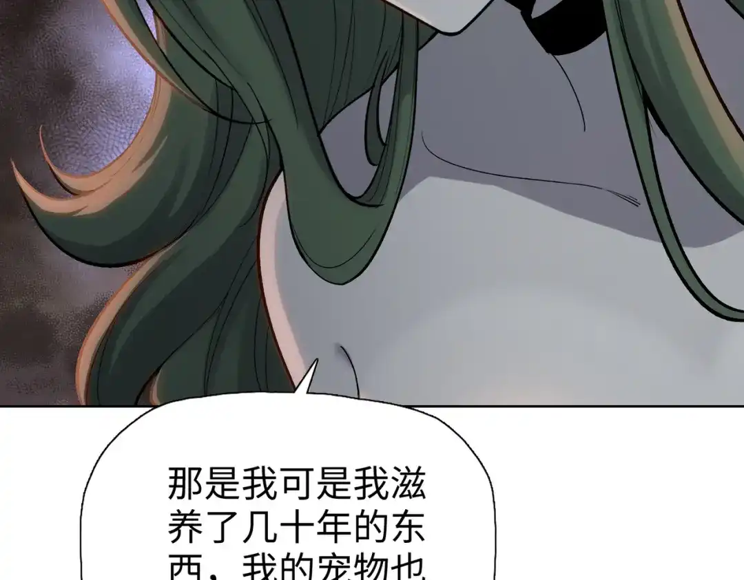 一把杀猪刀，砍翻万界很合理吧？ 第14话 意外中的意外！ 第34页