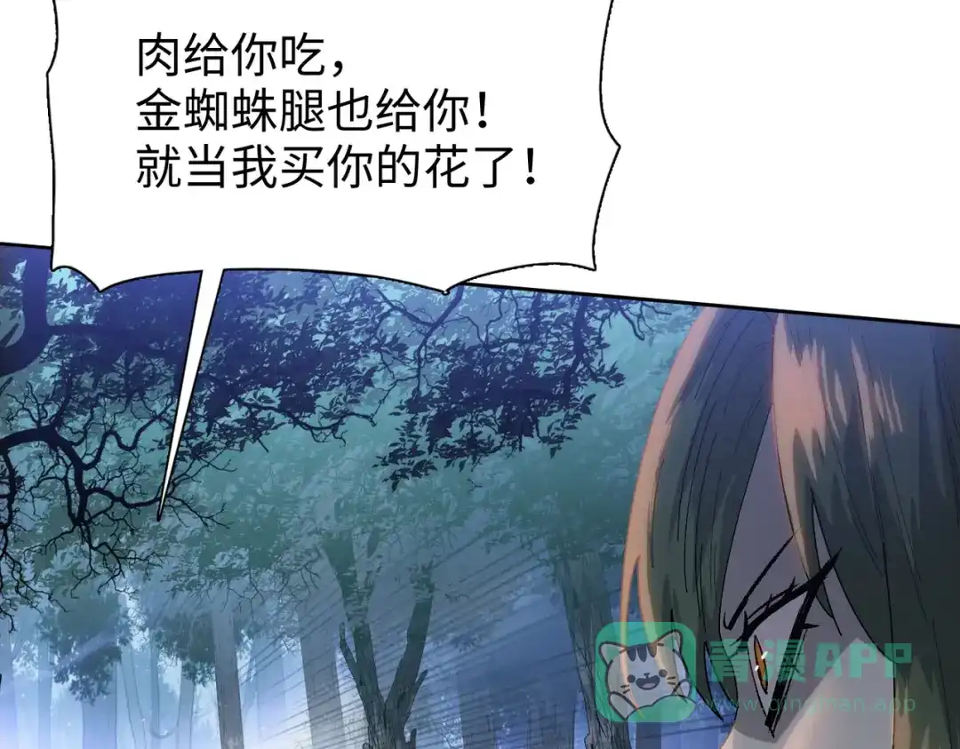 一把杀猪刀，砍翻万界很合理吧？ 第14话 意外中的意外！ 第106页