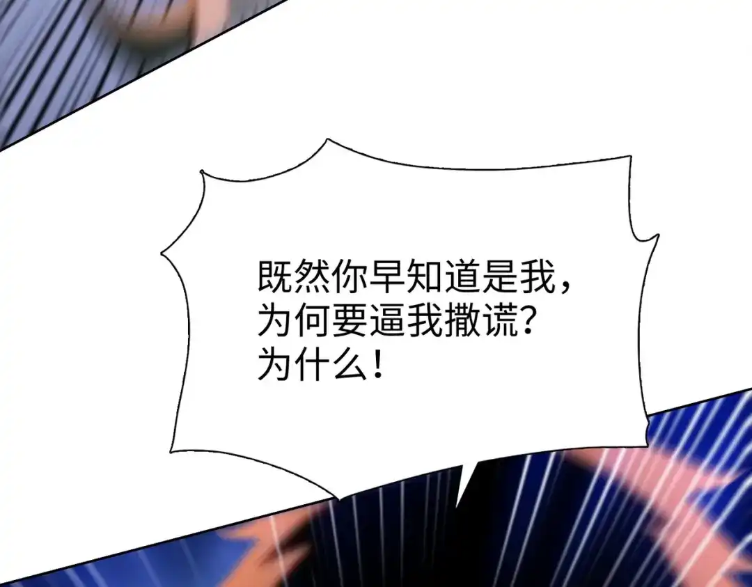 一把杀猪刀，砍翻万界很合理吧？ 第14话 意外中的意外！ 第70页