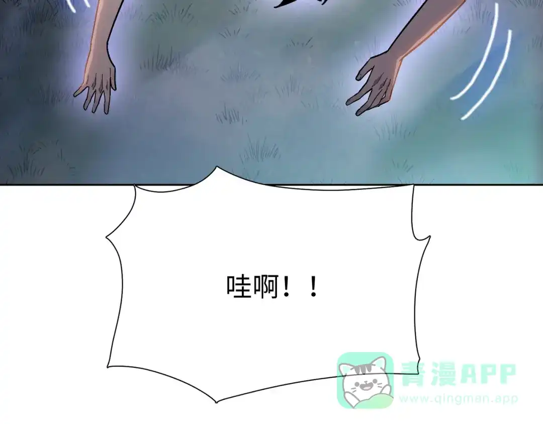 一把杀猪刀，砍翻万界很合理吧？ 第14话 意外中的意外！ 第86页