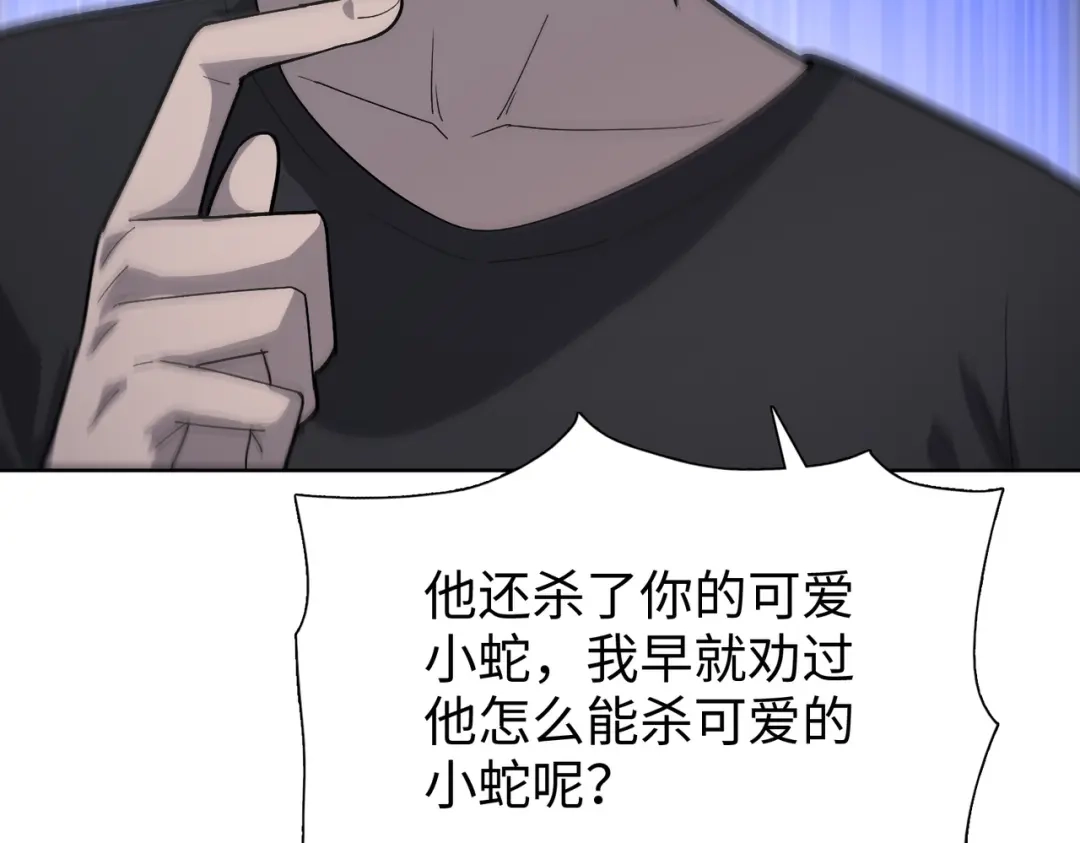 一把杀猪刀，砍翻万界很合理吧？ 第14话 意外中的意外！ 第53页
