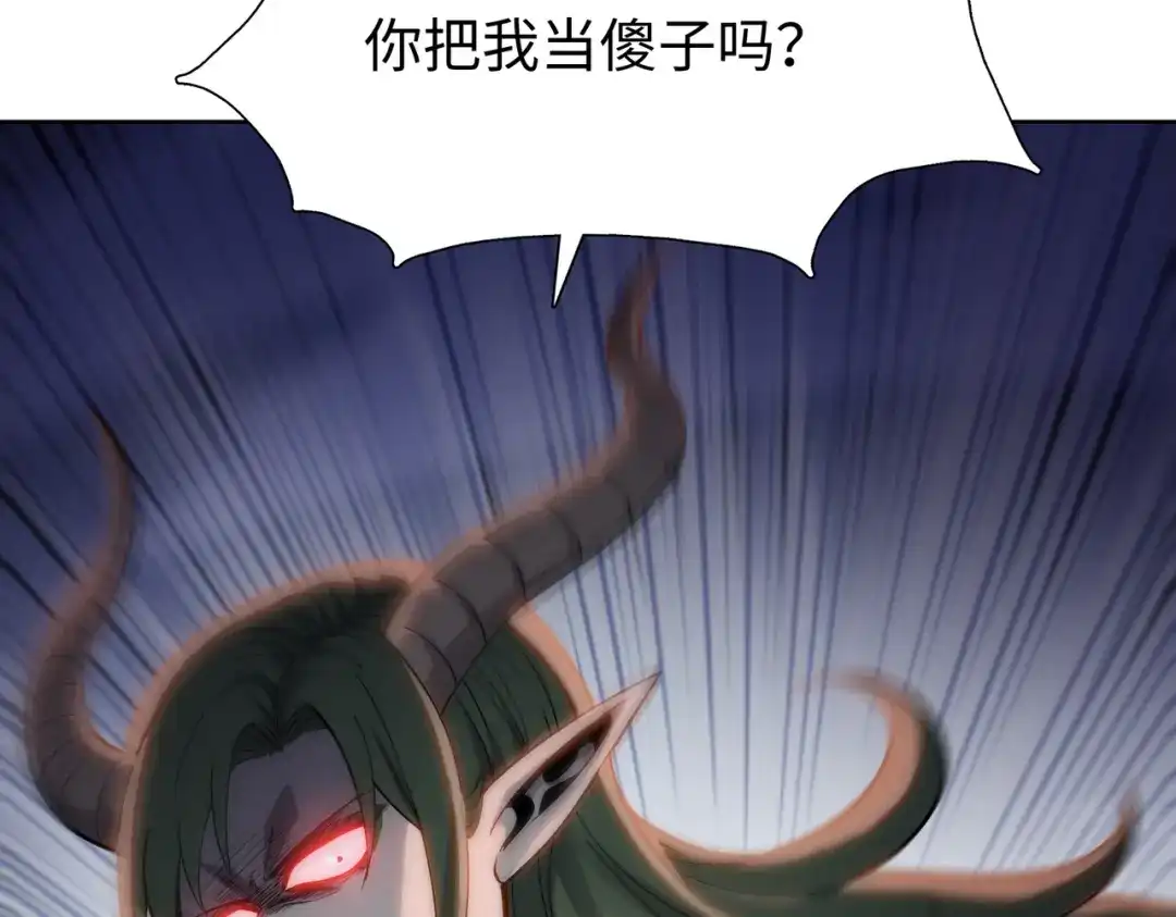 一把杀猪刀，砍翻万界很合理吧？ 第14话 意外中的意外！ 第60页