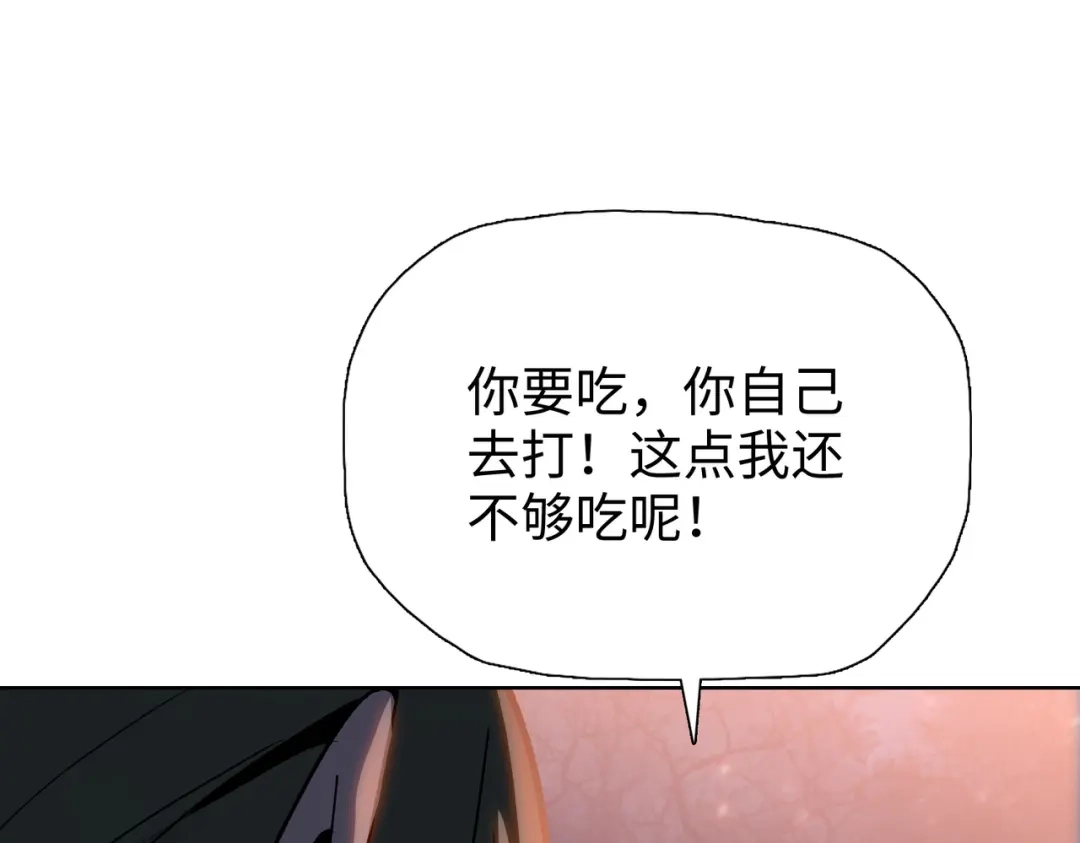 一把杀猪刀，砍翻万界很合理吧？ 第14话 意外中的意外！ 第14页